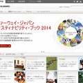 「ファーウェイ」公式サイト