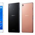 ハイレゾ音源再生に対応したソニー製スマートフォンの最新モデル「Xperia Z3 SO-01G」