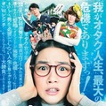 （C）2014映画「海月姫」製作委員会　（Ｃ）東村アキコ／講談社