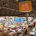 CEATEC JAPAN 2014開幕……ウエアラブル、モビリティなどに注目