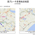 富士通、急ブレーキ多発地点情報提供サービスを開始