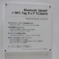 BLE＋NFCモジュール