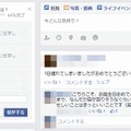 通常のFacebook画面