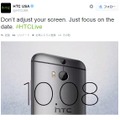 HTC USAのティーザー画像