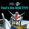 「Xfit×ガンダム 」キャンペーンイメージ　(C) SOTSU・SUNRISE