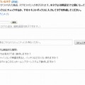 商品詳細ページの下部に「カスタマーQ＆A」が配置された