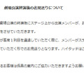 AKB48公式サイトの発表