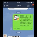 通常のスマホ版アプリをiPadで使った場合。画面が拡大されているだけで、とくに変わりはない