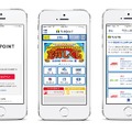 「Tポイントアプリ」がリニューアル
