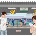 駅構内設置イメージ