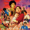 『トワイライト ささらさや』イラストポスター／-(C) 2014　映画『トワイライト ささらさや』製作委員会