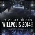 『BUMP OF CHICKEN“WILLPOLIS 2014”劇場版』-(C) TOY’S FACTORY / LONGFELLOW