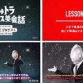 「ウルトラビジネス英会話　LESSON1　面接編」より