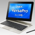 キーボードが付属する11.6型Windowsタブレット「VersaPro タイプVS」