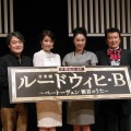 手塚治虫未完の作品が舞台化 「ルードウィヒ・B」制作発表会