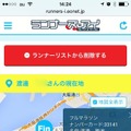 大阪マラソンでおこなった、スマートグラスを使った実証実験