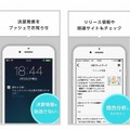 「ポケットIR」画面イメージ