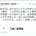 公開捜査によって、数日以内に多くの事件が被疑者検挙に至っている。