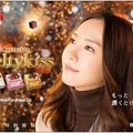 ガッキーの「濃くとける」表情に注目！ 明治「メルティーキッス」新CM