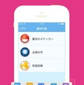 GPSに連動するiOS向けチャットアプリ「ハーフエリア」