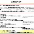 「モバイル創生プラン」の概要（総務省資料より）