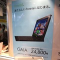 freetel GAIA