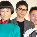 向井理＆片桐はいり＆西田征史監督／『小野寺の弟・小野寺の姉』ヒット御礼舞台挨拶