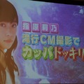 指原莉乃、滝に打たれる！ 「1位になりたい気持ち高まった」