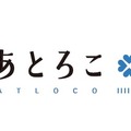 地域密着型アプリ「あとろこ横浜」がリリース