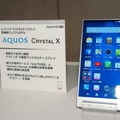 シャープ「AQUOS」WEBプロモーション告知イベント