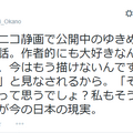 岡野剛氏のTwitterより