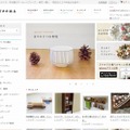 「Creema」サイト