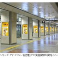 「シリーズ・アド・ビジョン名古屋」での実証実験の実施イメージ