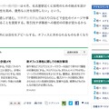 「日本経済新聞電子版」の閲覧時には、エバーノート内にある関連資料が表示される