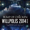 BUMP OF CHICKEN初映画…声優に松坂桃李と杏起用のアニメ場面カットが公開