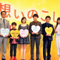 岡田将生＆広末涼子＆松井愛莉＆巨勢竜也くん＆鹿賀丈史＆平川雄一朗（監督）／『想いのこし』完成報告会見