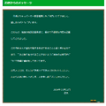 モスバーガー飯田橋東店公式サイトの謝罪文