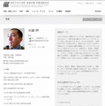 「東京大学情報学環・学際情報学府」サイト、水越伸教授のプロフィールページ