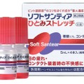 疲れ目対応目薬「ソフトサンティア ひとみストレッチ」