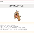 「めいけんチーズ」「それいけ！アンパンマン」公式サイトより