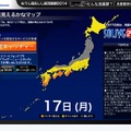 特設サイト（キャプチャ）