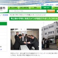 カメラの寄贈・設置を報じる牧之原市のwebサイト（画像は同サイトより）。