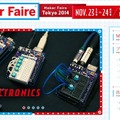 Maker Faire Tokyo 2014