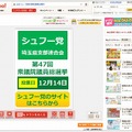 チラシ配信イメージ