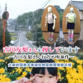 吉川友梨さんを捜しています〜吉川友梨さん行方不明事件〜