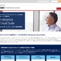 「Enterprise Cloud Suite」サイト
