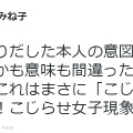 能町みね子さんのツイート