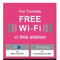 東京の地下鉄143駅、訪日外国人向けに無料Wi‐Fiを提供へ 画像