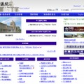 「衆議院」サイト