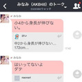 AKB48高橋みなみの「755」オフィシャルアカウント